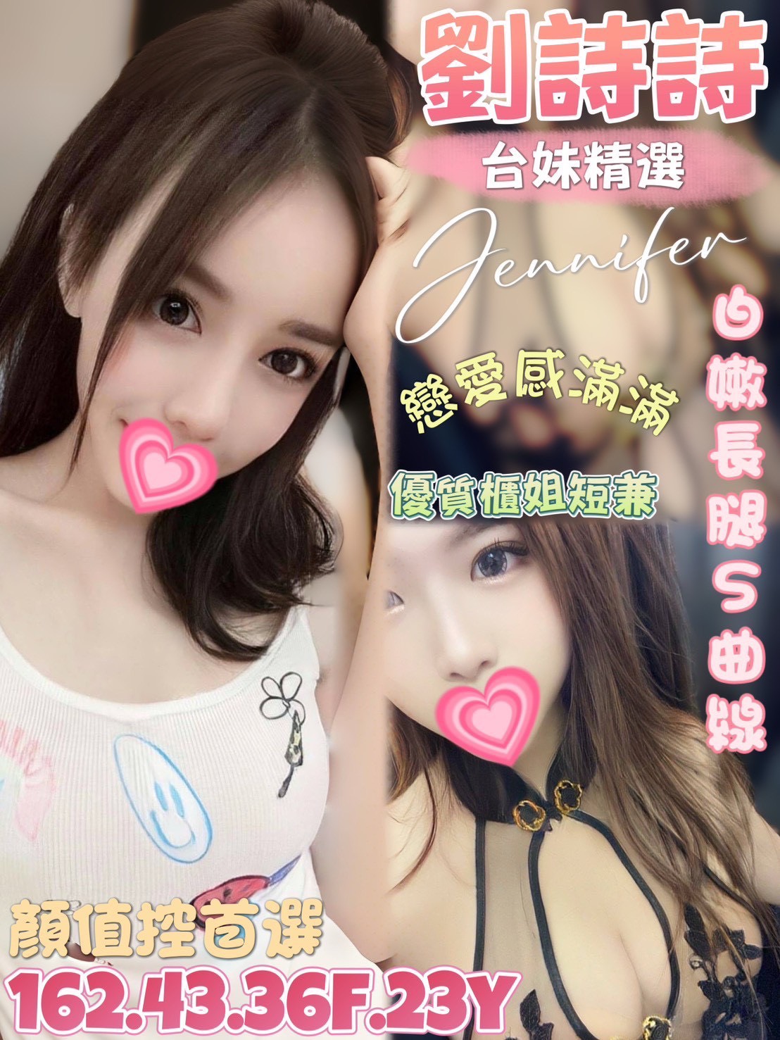 COCO外送台南 倩倩 163/46/35/34C